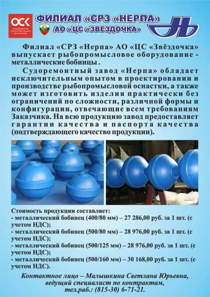 Изготовление и реализация металлических бобинцев