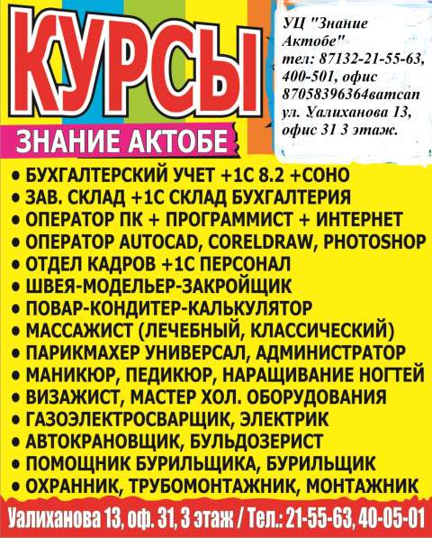 Курсы сметы САНА