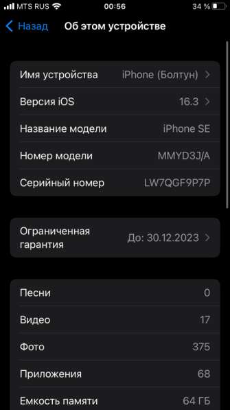 IPhone SE 2022 3 поколения