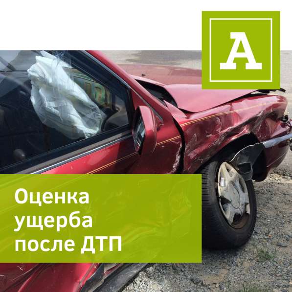 Автоподбор, проверка авто, независимая экспертиза в Магнитогорске фото 12