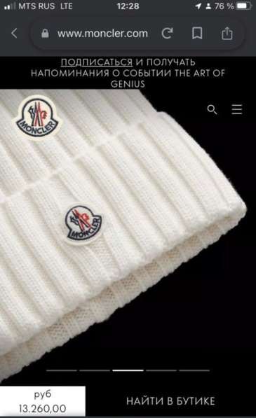 Шапка Moncler