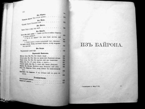 Редкое издание. Стихотворения А. А. Фета 1910 год в Москве фото 3