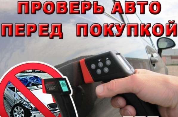 Аренда толщиномера в Челябинске в Челябинске фото 13