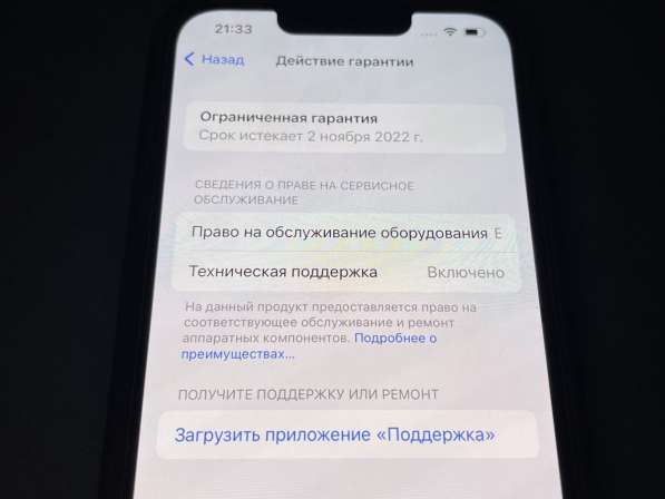 Продаю iPhone 13 128 go в Ростове-на-Дону фото 3