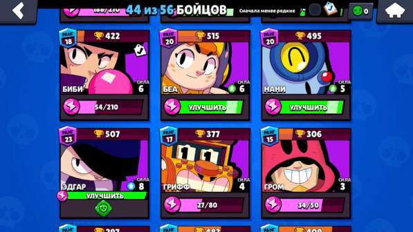 Продам аккаунт в бравл старс 180р в Москве фото 11