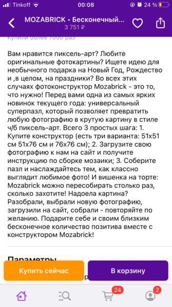 Фото-конструктор в Оленегорске