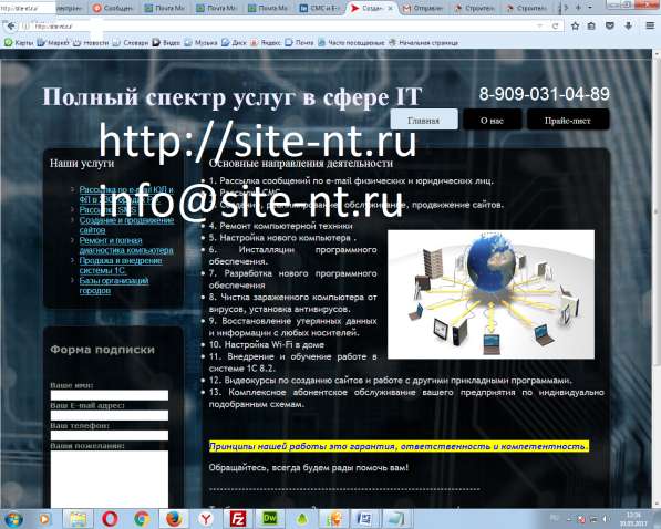 Создание сайтов в Екатеринбурге, рассылка по E-mail