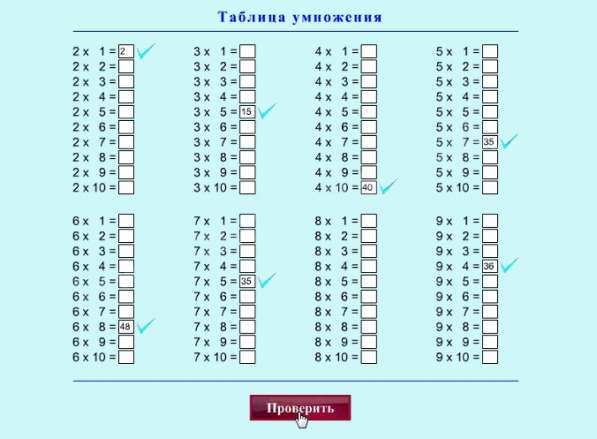 Электронная Таблица умножения