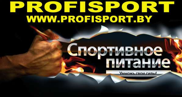 Спортивное питание в фото 5
