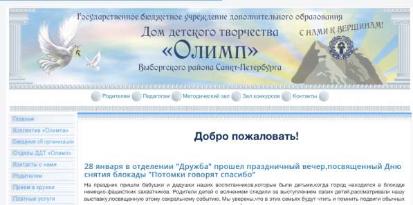 Создание и продвижение сайтов от 14 990 в Санкт-Петербурге фото 5