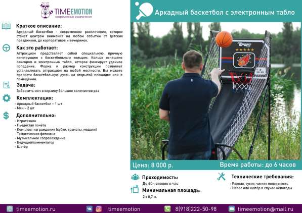 Развлечения и игры на 23 февраля в Краснодаре фото 4