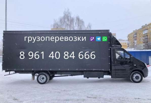 Грузоперевозки