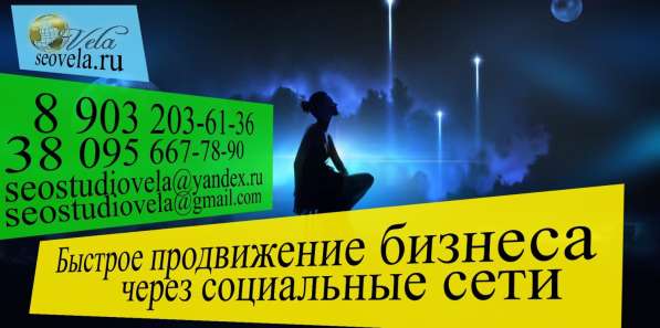 Социальные сети Луганск в 