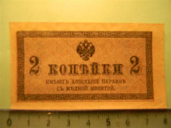 Российская империя. 2 копейки, 1915г, VF, В/з