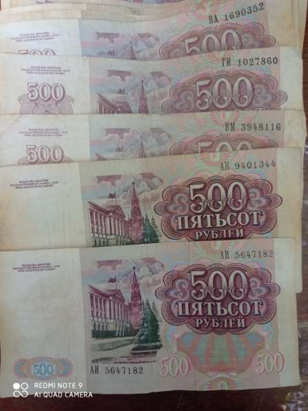 500 рублей 1991-1992г