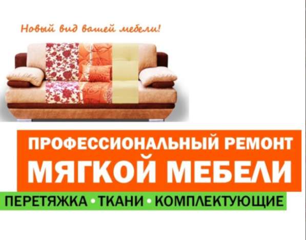 Ремонт мебели в Щёкино. Реставрация в Туле фото 15