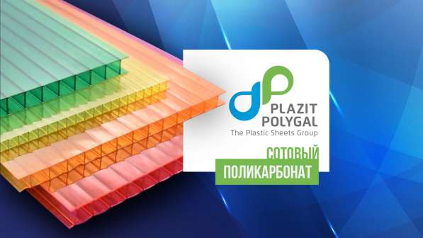 Поликарбонат Полигаль и комплектующие в Севастополе фото 8