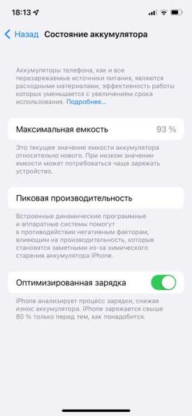 IPhone 12 в Улан-Удэ фото 3