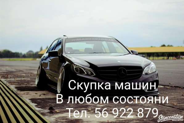 АВТОВЫКУП TEL СЕРГЕЙ