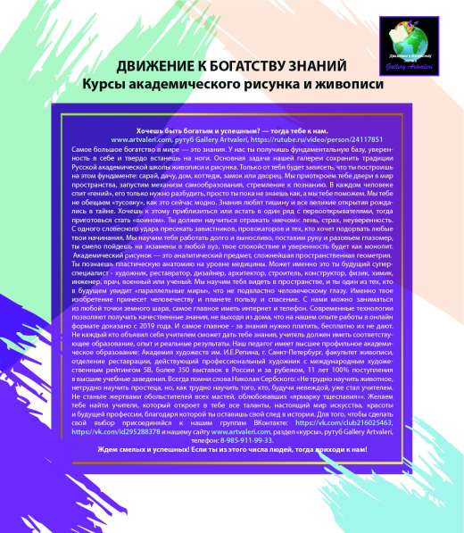 Живопись, академический рисунок, подготовка к школе в Домодедове