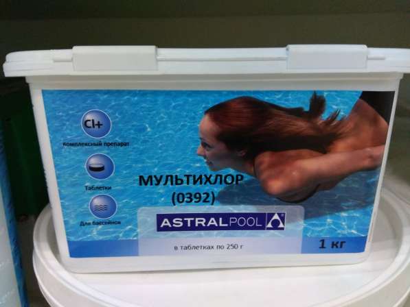 Мультихлор таблетки 250г 1кг ASTRAL / химия для бассейна