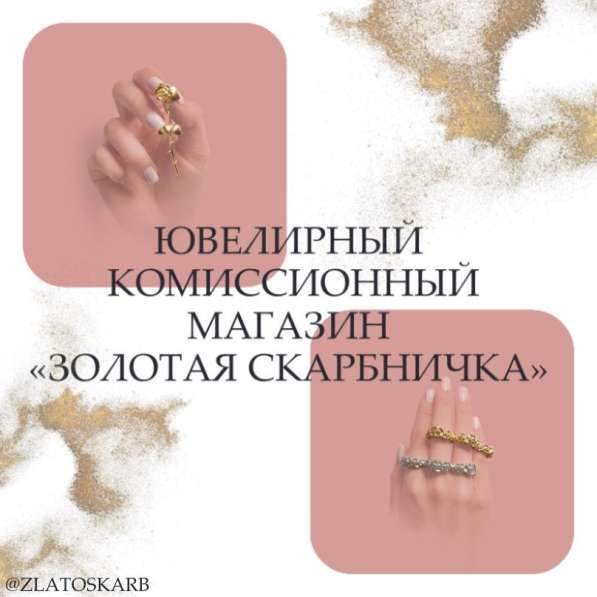 ПОКУПКА И ПРОДАЖА ЮВЕЛИРНЫХ УКРАШЕНИЙ ГОМЕЛЬ в 