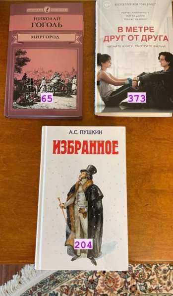 Книги; Литература в Москве