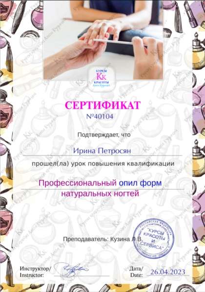 Маникюр в Ставрополе фото 5