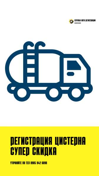 РЕГИСТРАЦИЯ ТЮНИНГА В ГАИ в Тюмени фото 5