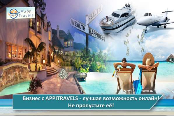 Требуется удаленный турагент