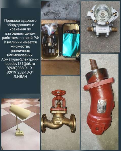 Продам судовые коммутаторы КСО
