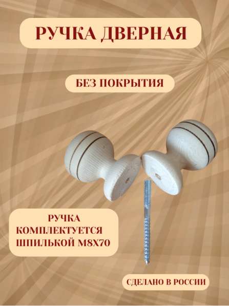 Ручка дверная в Чайковском фото 3