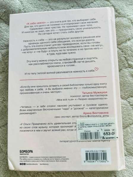Книга в Воронеже
