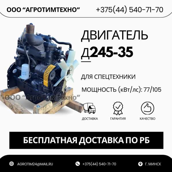 Ремонт двигателя ММЗ д245-35 для погрузчика Орел