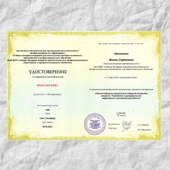 Психолог онлайн в Санкт-Петербурге фото 6