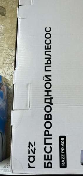 Беспроводной пылесос RAZZ в Тихорецке