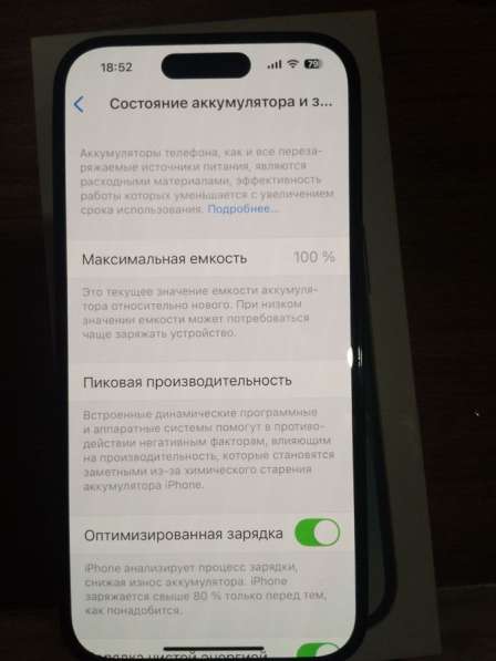 Айфон 14 про 100акб в Находке