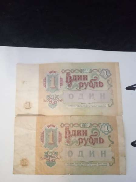 Один рубль СССР 1991 года в Москве фото 16