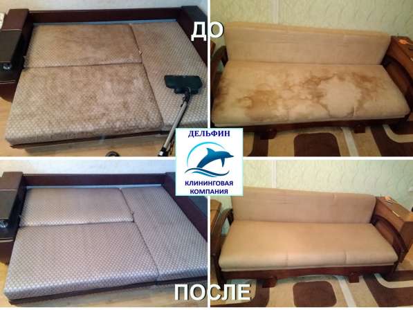 Химчистка, глубинная чистка мебели, диванов, ковров. ЛНР в фото 11