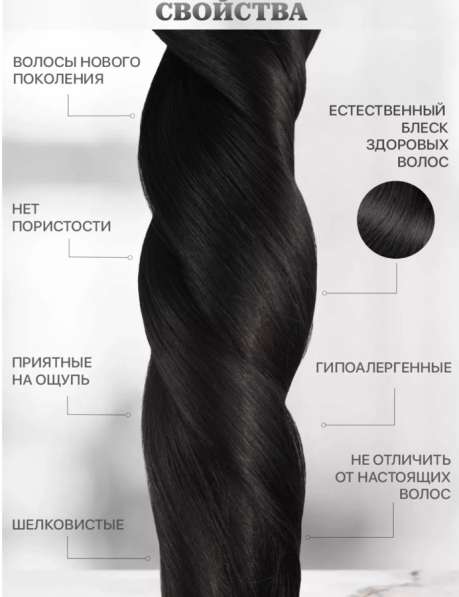 Биопротеиновые волосы в Саратове фото 7