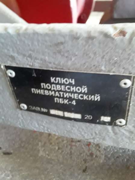 Ключ ПБК-4 в Волгограде