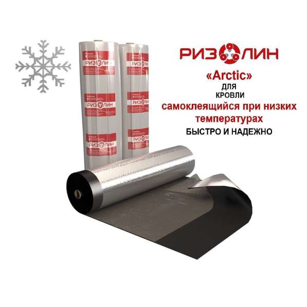 Ремонт, монтаж всех видов кровли материалом Ризолин в Нижневартовске фото 3