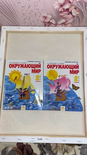 Учебник по окр миру