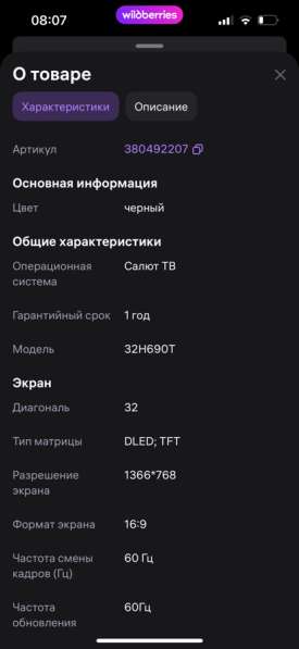 Продам телевизор в Миассе фото 5
