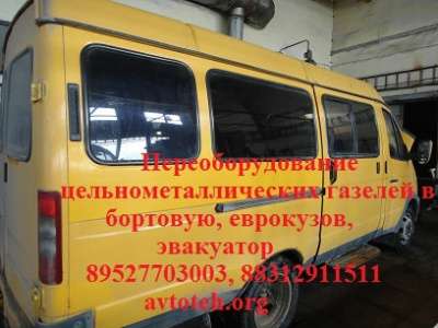 Переделка газели автолайнов Газ 2705 в Иванове фото 3