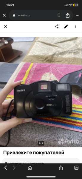 Фотоаппарат Konica