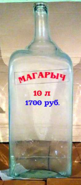 Бутыли 22, 15, 10, 5, 4.5, 3, 2, 1 литр в Астрахани фото 3