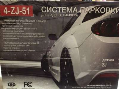 автозапчасти