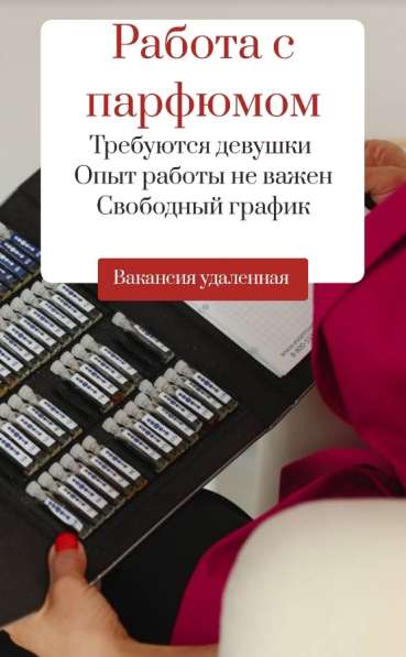 Менеджер по продажам