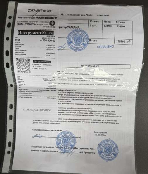 Миниэлектростанция YAMAHA 5500 в Лениногорске фото 259